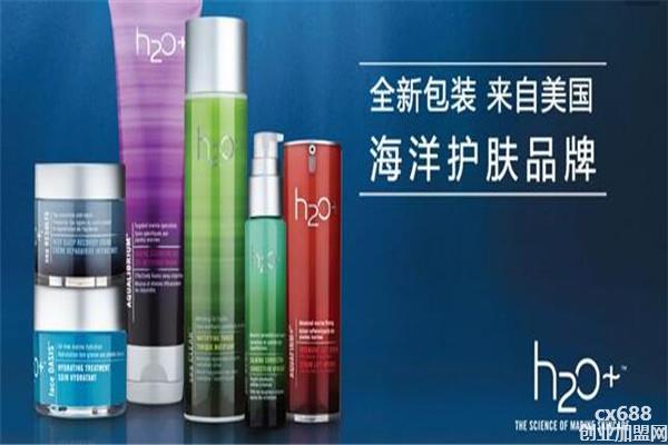 H2O水芝澳化妆品加盟