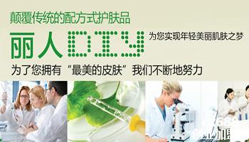 加盟小资丽人护肤店