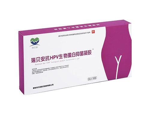 抗HPV凝胶怎么样 抗HPV珍宫夫的适用范围