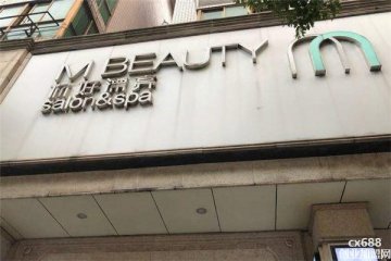 你好漂亮美容美发店