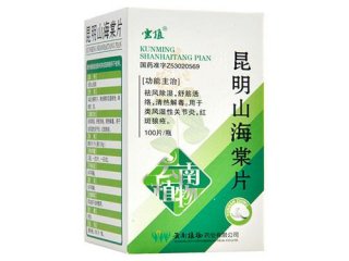 昆明山海棠片可以治疗皮肤病吗 昆明山海棠片多久见效