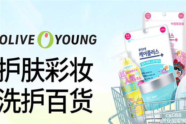 olive young化妆品加盟
