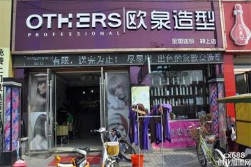 OTHERES欧泉门店图片1