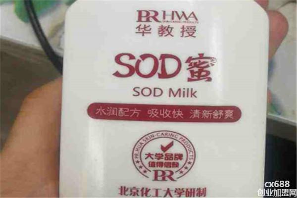 华教授护肤品加盟