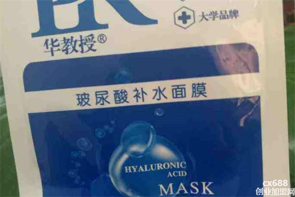 华教授护肤品加盟