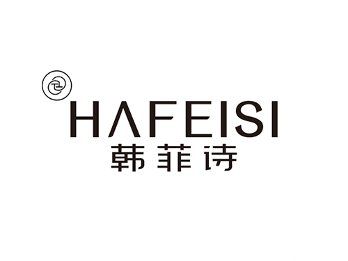 韩菲诗HAFEISI是什么档次 韩菲诗真的那么好用吗