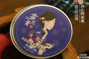 老上海化妆品加盟logo