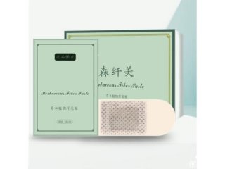 依森纤美是什么品牌,依森纤美瘦贴怎么用