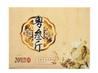 粤三斤减肥是真的吗,粤三斤的用法