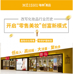 每树美品美妆爆品集合店门店图片1