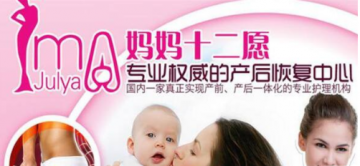 妈妈十二愿健康护理中心店加盟费多少？