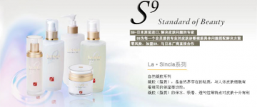 S9化妆品加盟