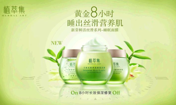 植萃集加盟 植萃集加盟