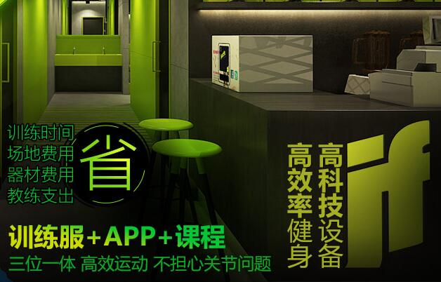速健奇迹健身