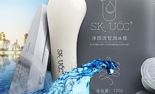 sk-ucc面膜