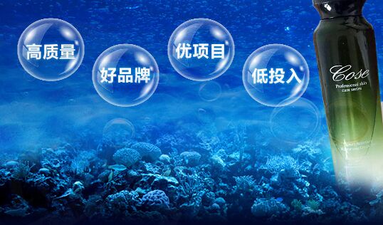 蔻赛护肤品