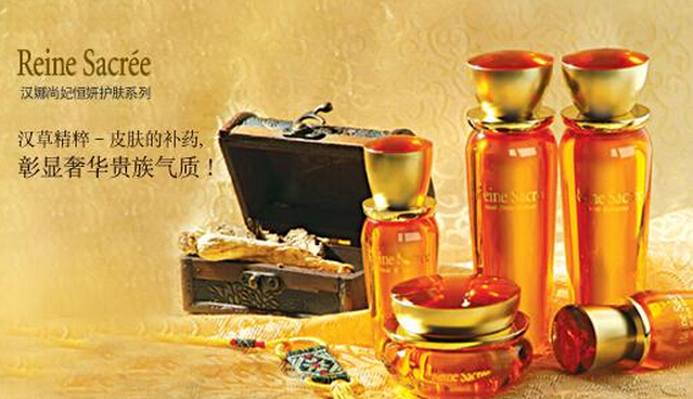 汉娜化妆品