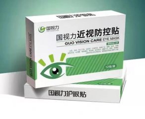 国视力健康管理中心