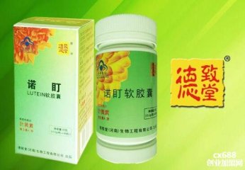 德致堂视力保健门店图片1