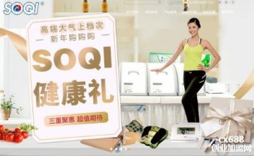 SOQI神气能量氧身馆门店图片1