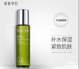 水木萃白护肤品怎么样 如何加盟水木萃白护肤品
