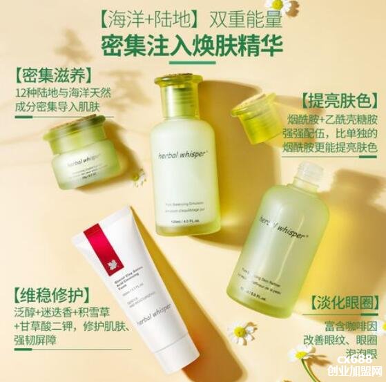 荟诗护肤品加盟
