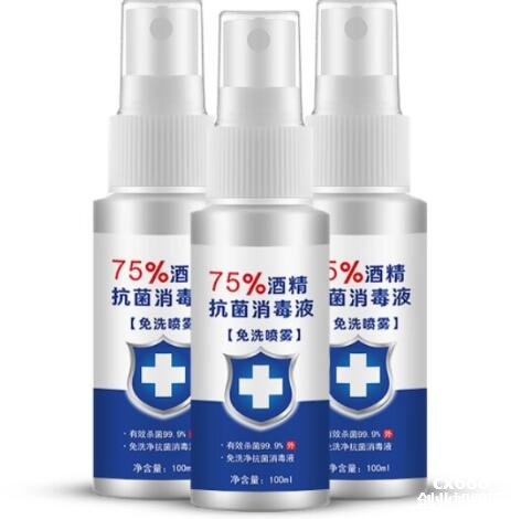 75%酒精可以消掉痘痘吗