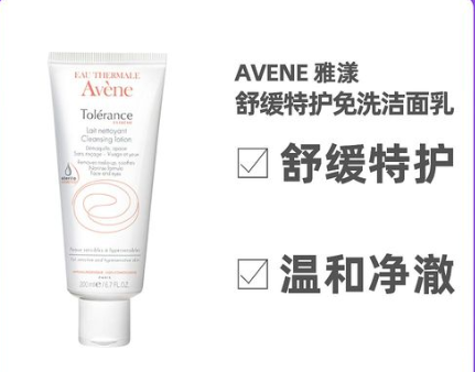 雅漾洗面奶怎么样 雅漾洗面奶好不好