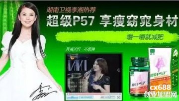 超级p57减肥效果怎么样,它有副作用吗