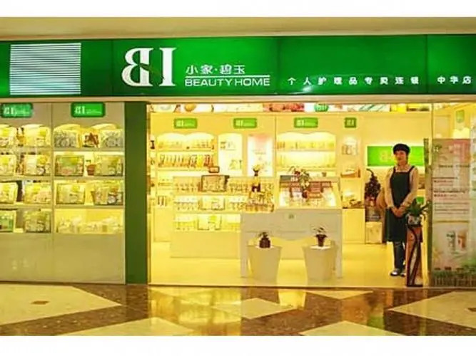 小家碧玉化妆品怎么样,受欢迎吗
