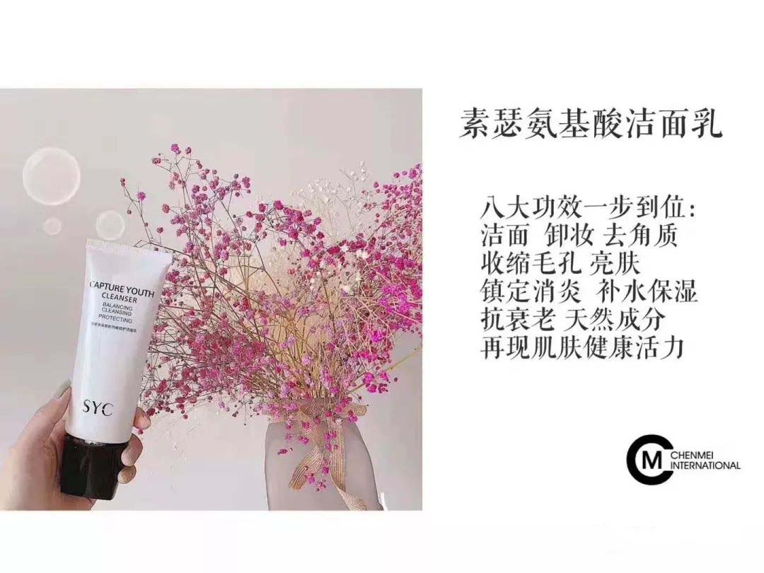 素瑟护肤品效果怎么样,功效是什么