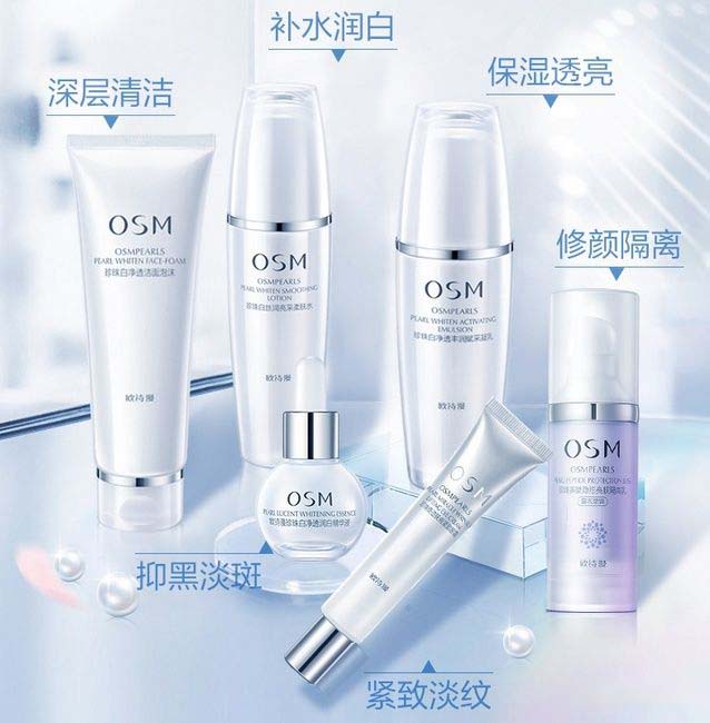 欧诗漫化妆品怎么样,套装好用吗