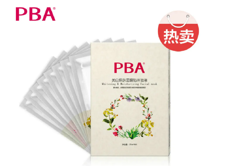 pba面膜怎么样,价格是多少