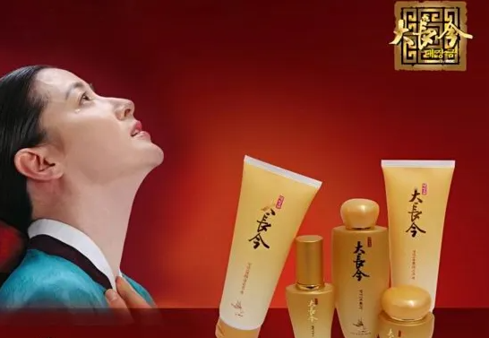 韩国大长今化妆品怎么样,靠谱吗