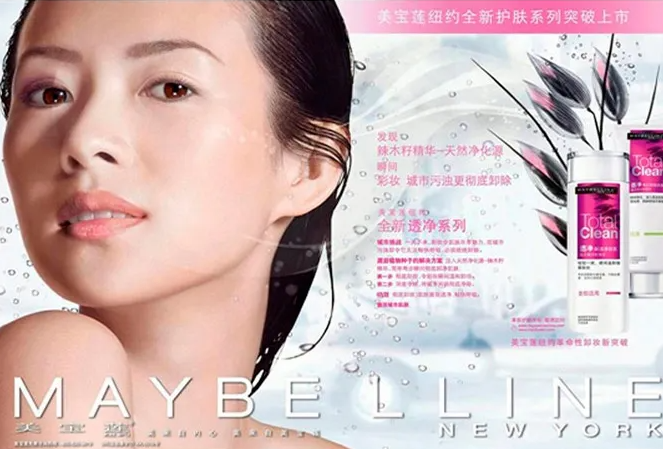 美宝莲护肤品怎么样,美宝莲护肤品好用吗