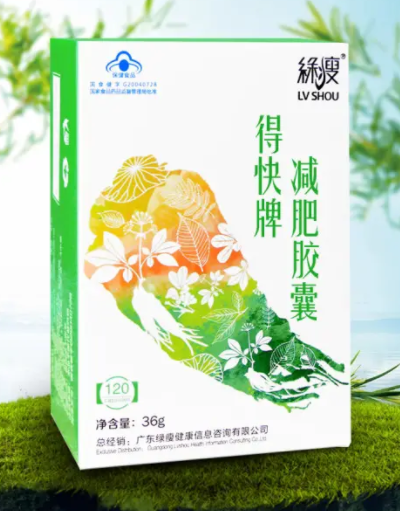 绿瘦减肥胶囊效果怎么样,效果好吗