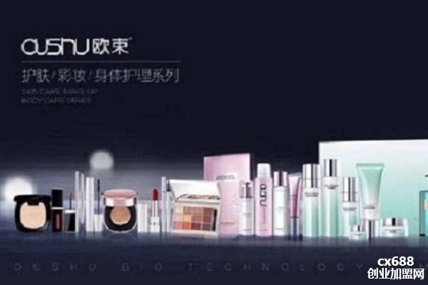 欧束化妆品怎么样,欧束化妆品好吗
