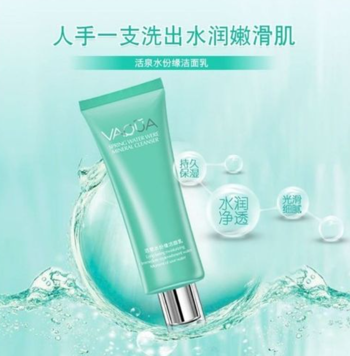 活泉化妆品怎么样,活泉化妆品好用吗