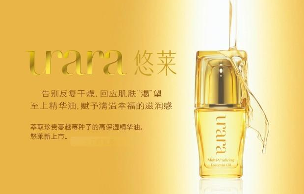 悠莱化妆品怎么样,悠莱化妆品用起来如何