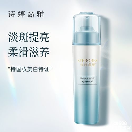 诗婷露雅怎么样,诗婷露雅化妆品好吗
