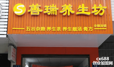 善瑞养生坊怎么样,善瑞养生坊好吗