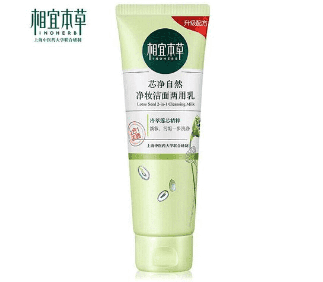 相宜本草洗面奶怎么样,相宜本草洗面奶功效