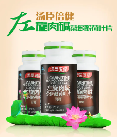 左旋肉碱怎么样,左旋肉碱减肥效果怎么样