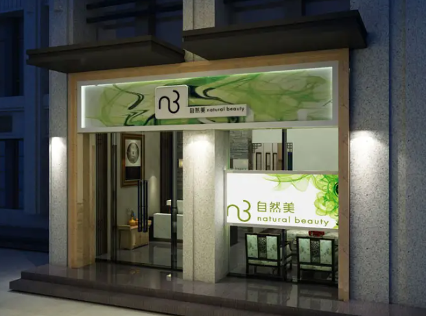 自然美怎么样,自然美效果好吗
