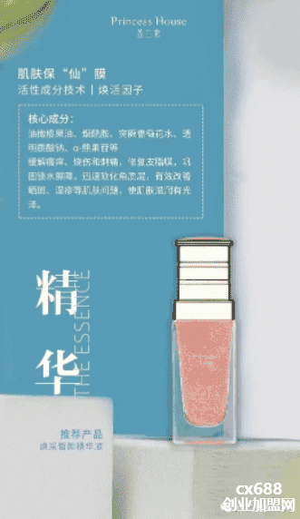 公主家护肤品正规吗,公主家护肤品效果怎么样