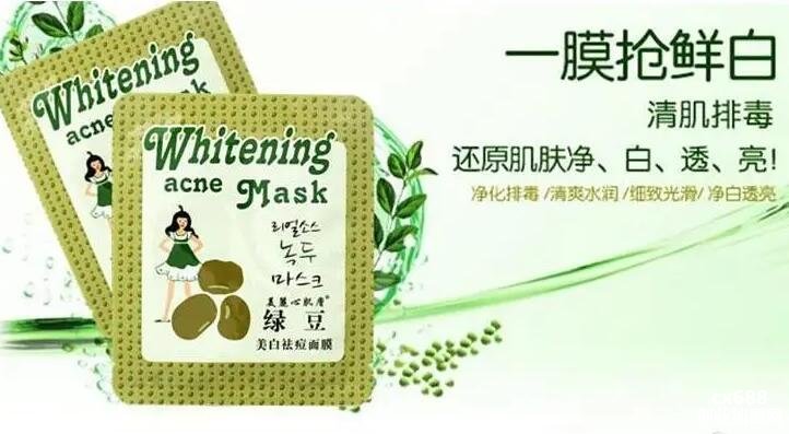 美丽吧面膜