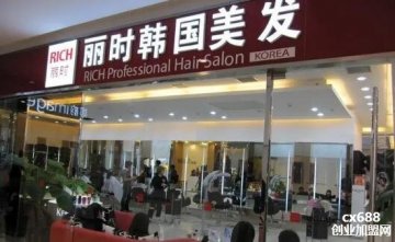 丽时美容美发门店图片1