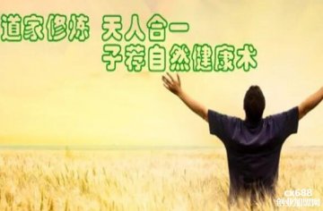 子荐道家养发馆