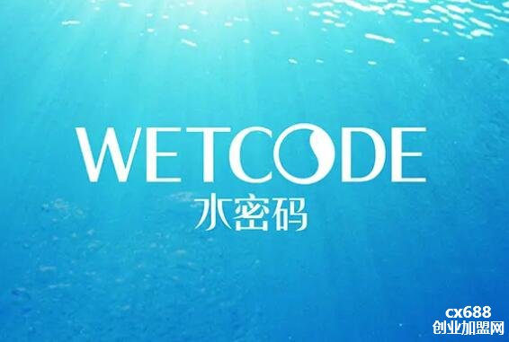 水密码化妆品