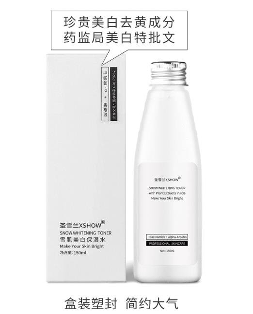 圣雪兰雪肌水怎么用？价格多少钱？